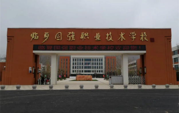 國強職業(yè)技術學校