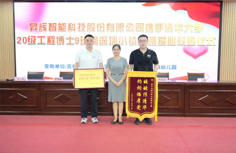 “我有新校服了！”——這份六一禮物再顯昇輝企業(yè)擔當