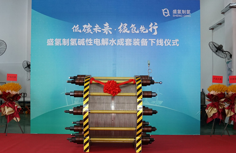 佛山首臺套 雙碳硬科技 | 盛氫制氫堿性電解水成套裝備按期實現(xiàn)產(chǎn)品下線！