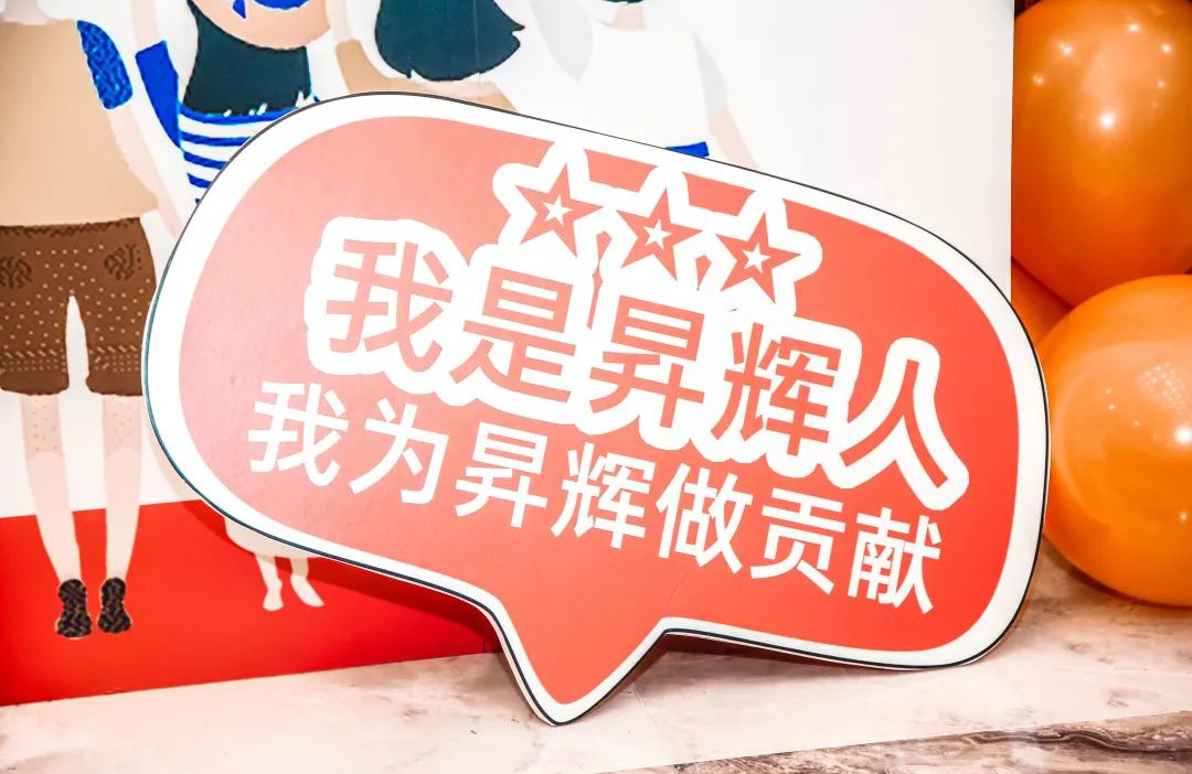 有科技，也有溫度和關(guān)懷！解密昇輝人才秘籍